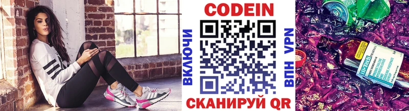 Кодеин Purple Drank shop как зайти Красноармейск