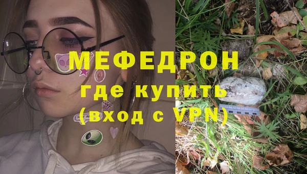 меф VHQ Беломорск