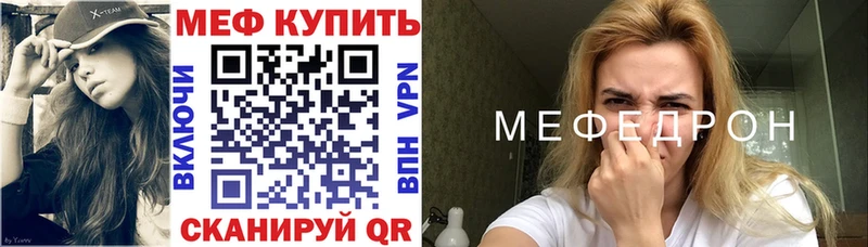 Мефедрон кристаллы Красноармейск